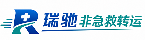 头屯河区瑞驰非急救转运｜病人出院长途护送服务